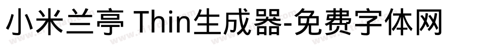 小米兰亭 Thin生成器字体转换